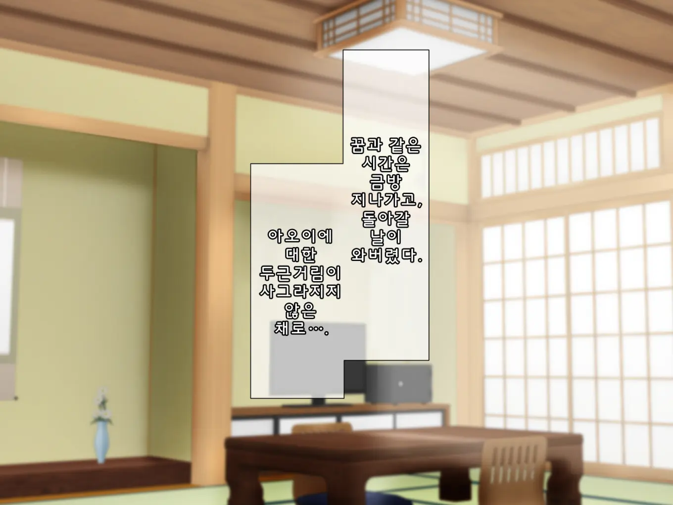 Wakadanna To Sugosu Nihaku Mikka Seikan Onsen Ryokan | 2박3일 젊은 도련님과 보내는 성감온천여관